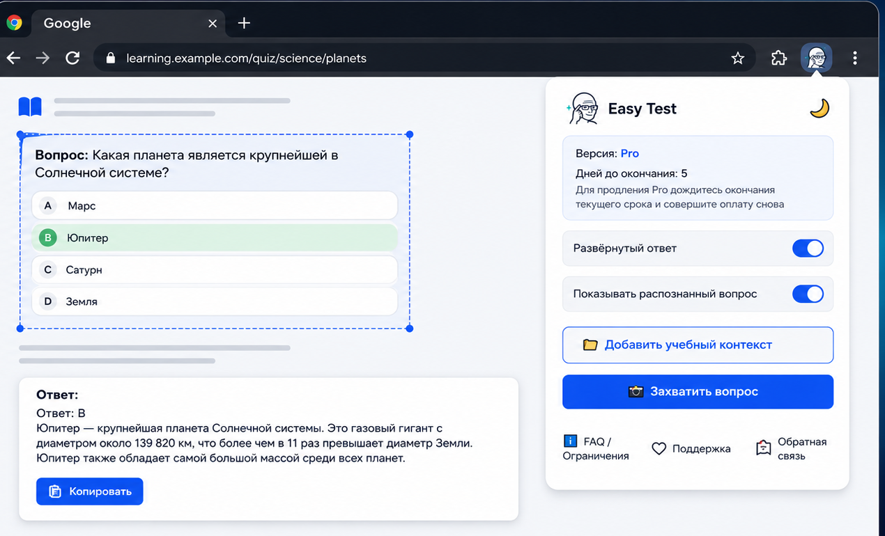 Результат анализа вопроса в Easy Test
